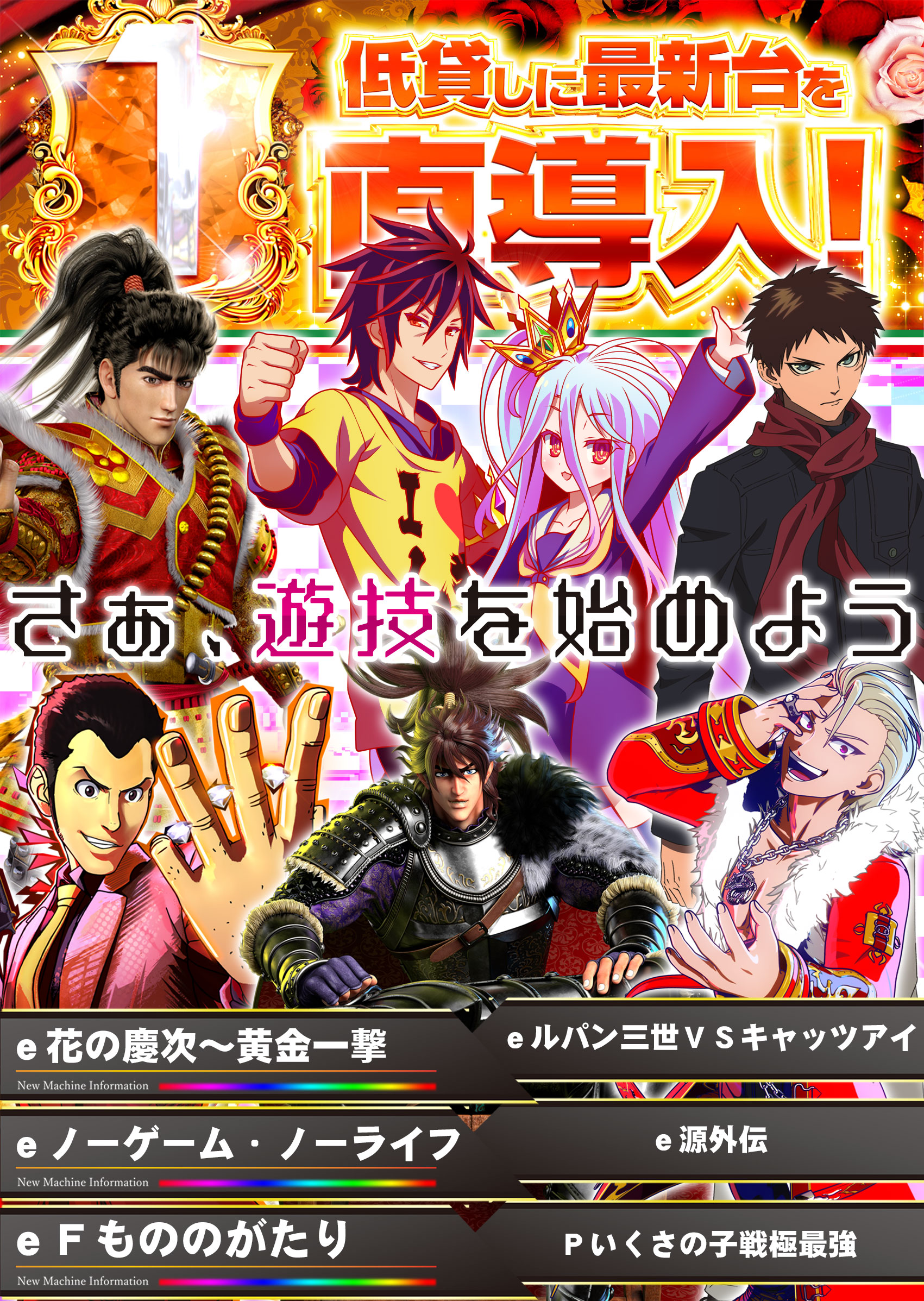 パチンコ/スロット: パラッツォ大阪三国店 画像 7