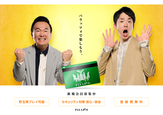 パチンコ/スロット: パラッツォ大阪三国店 画像 21