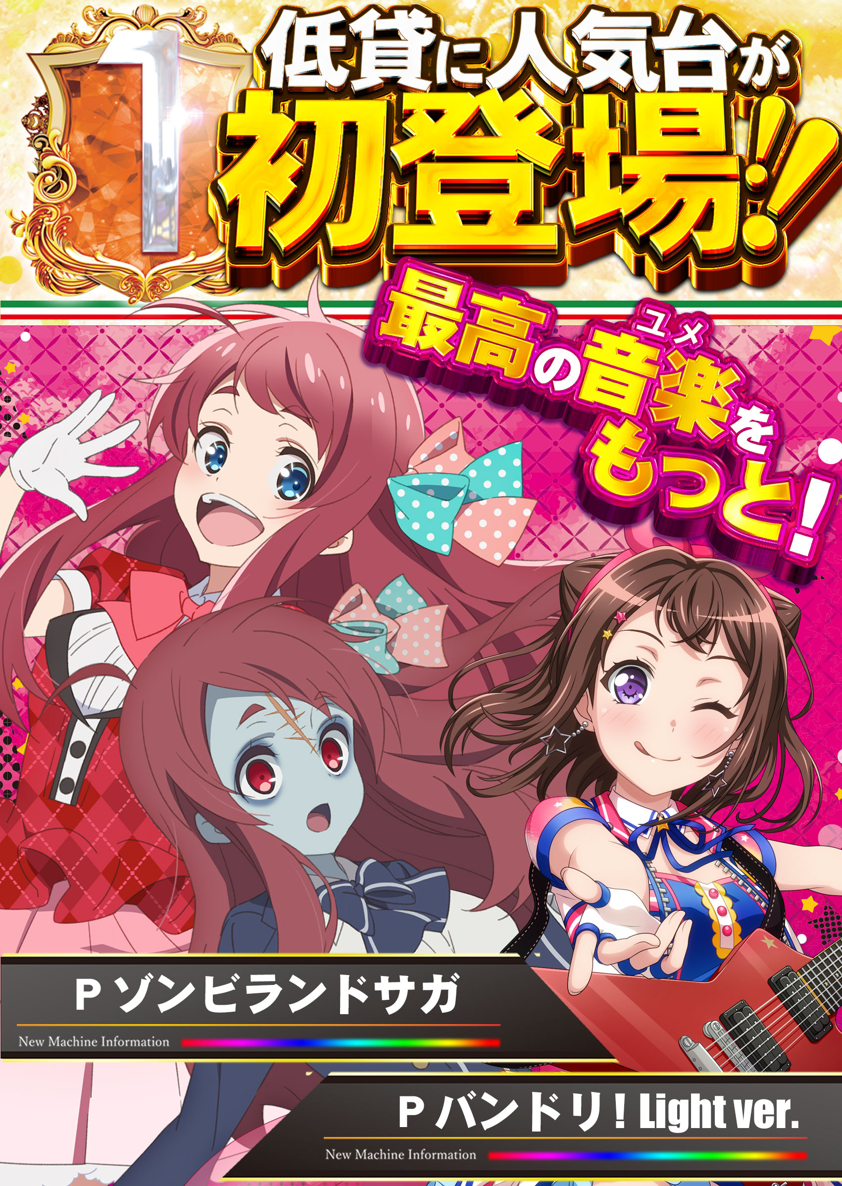 パチンコ/スロット: パラッツォ大阪三国店 画像 7