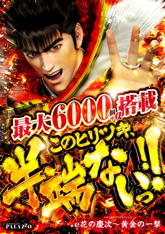 パチンコ/スロット: パラッツォ大阪三国店 画像 3