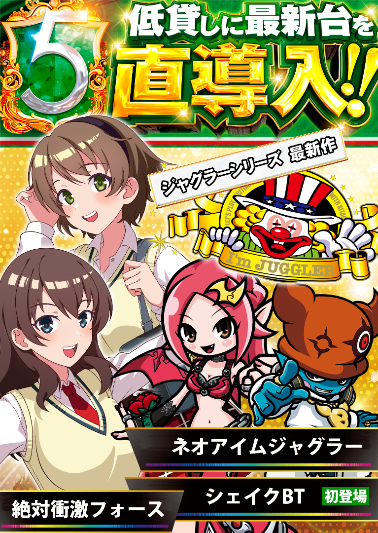 パチンコ/スロット: パラッツォ大阪三国店 画像 7