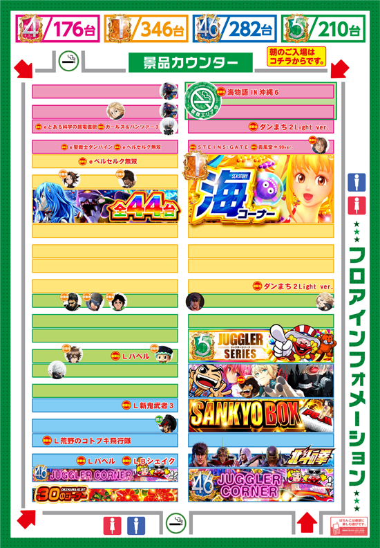 パチンコ/スロット: パラッツォ大阪三国店 画像 7