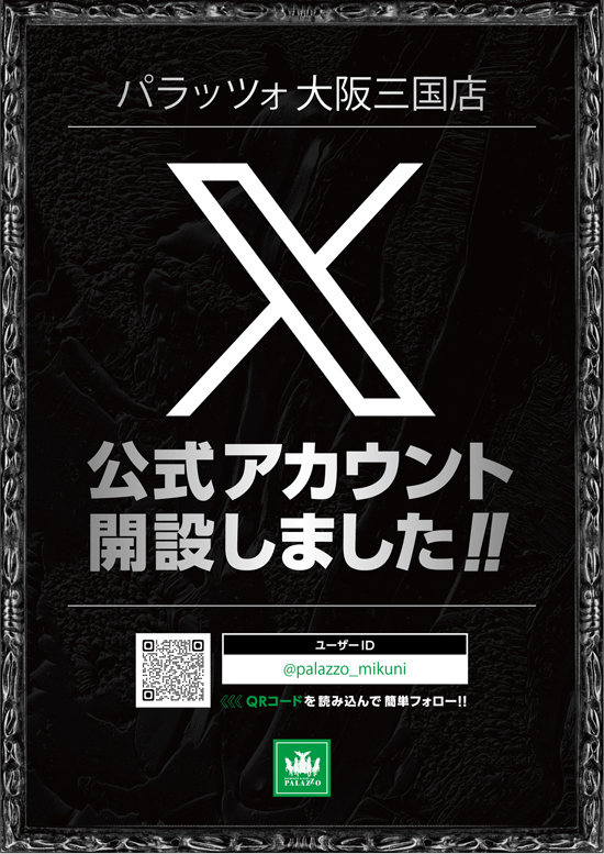 パチンコ/スロット: パラッツォ大阪三国店 画像 16