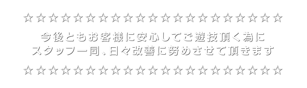 パチンコ/スロット: パラッツォ大阪三国店 画像 19