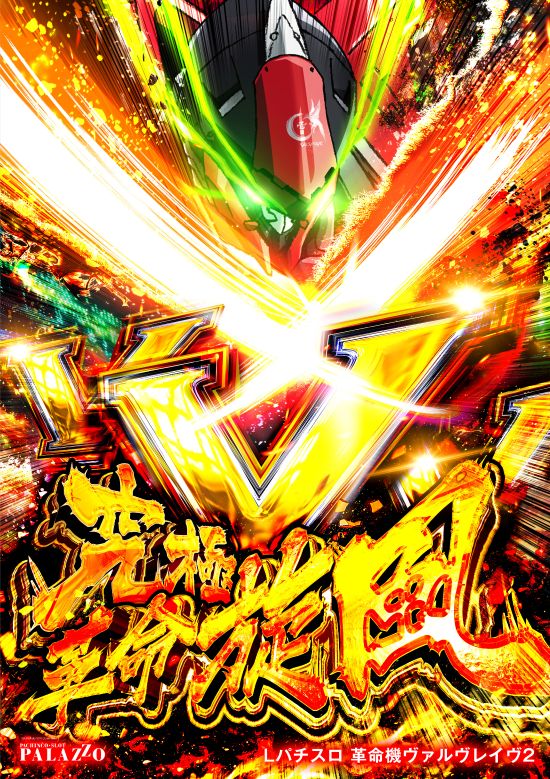 パチンコ/スロット: パラッツォ大阪三国店 画像 3