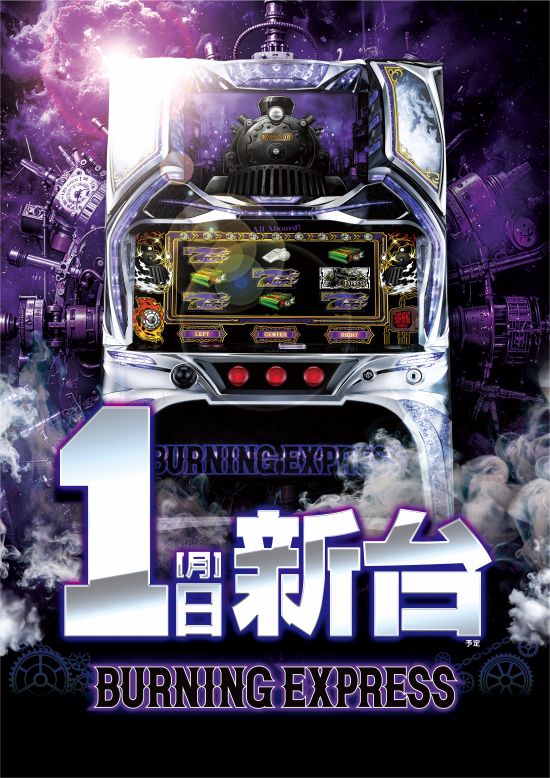 パチンコ/スロット: パラッツォ千川店 画像 13