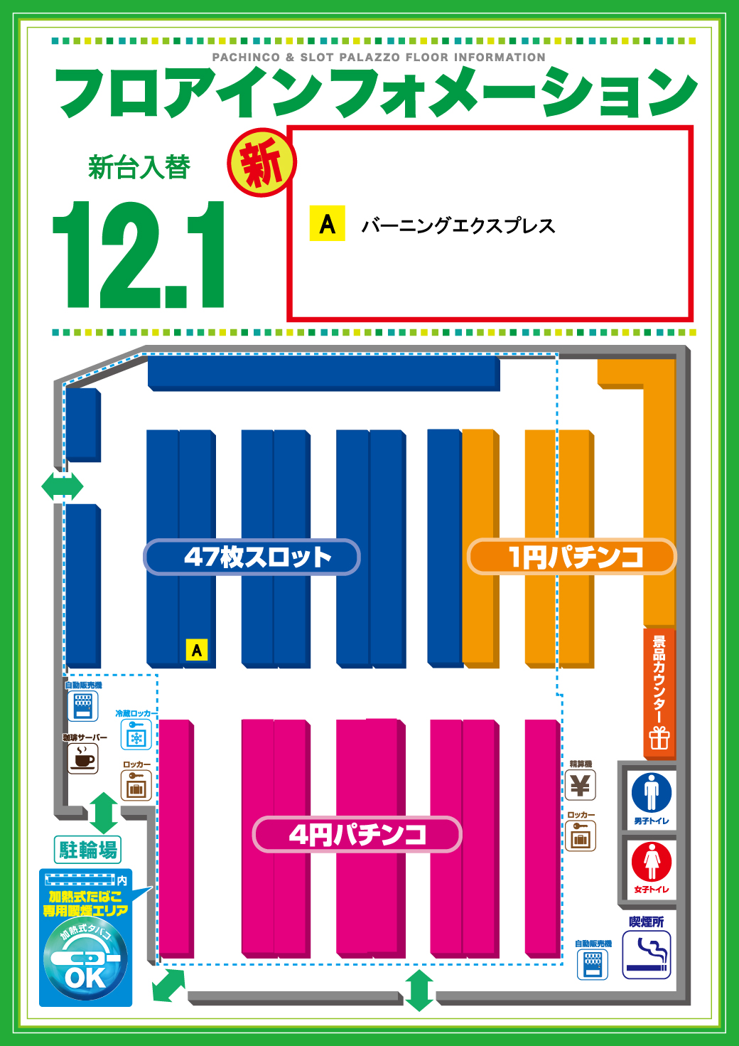 パチンコ/スロット: パラッツォ千川店 画像 19