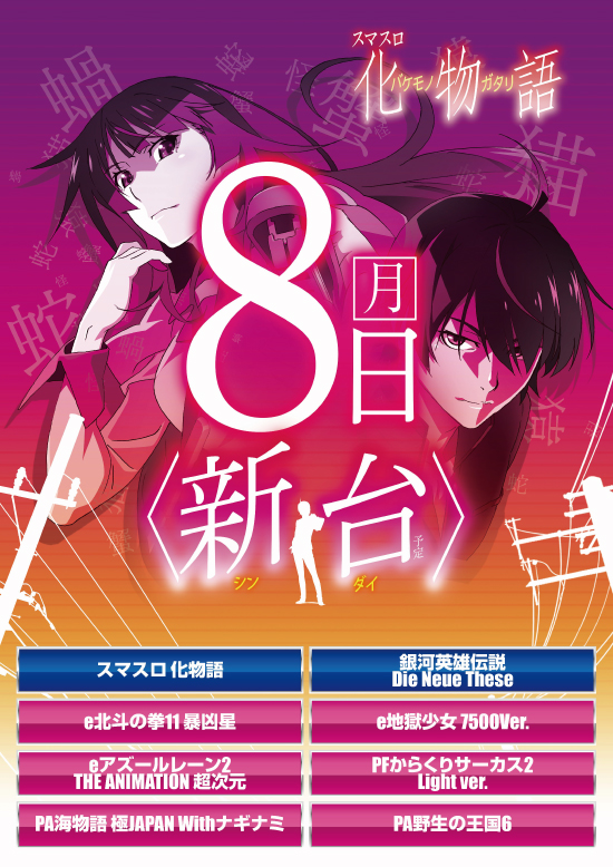 パチンコ/スロット: パラッツォ千川店 画像 12