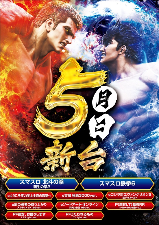 パチンコ/スロット: パラッツォ千川店 画像 8