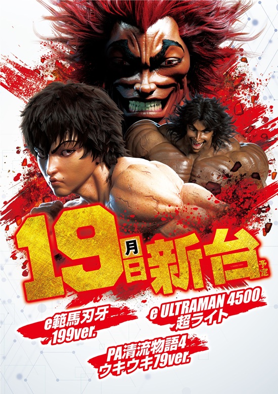 パチンコ/スロット: パラッツォ千川店 画像 6