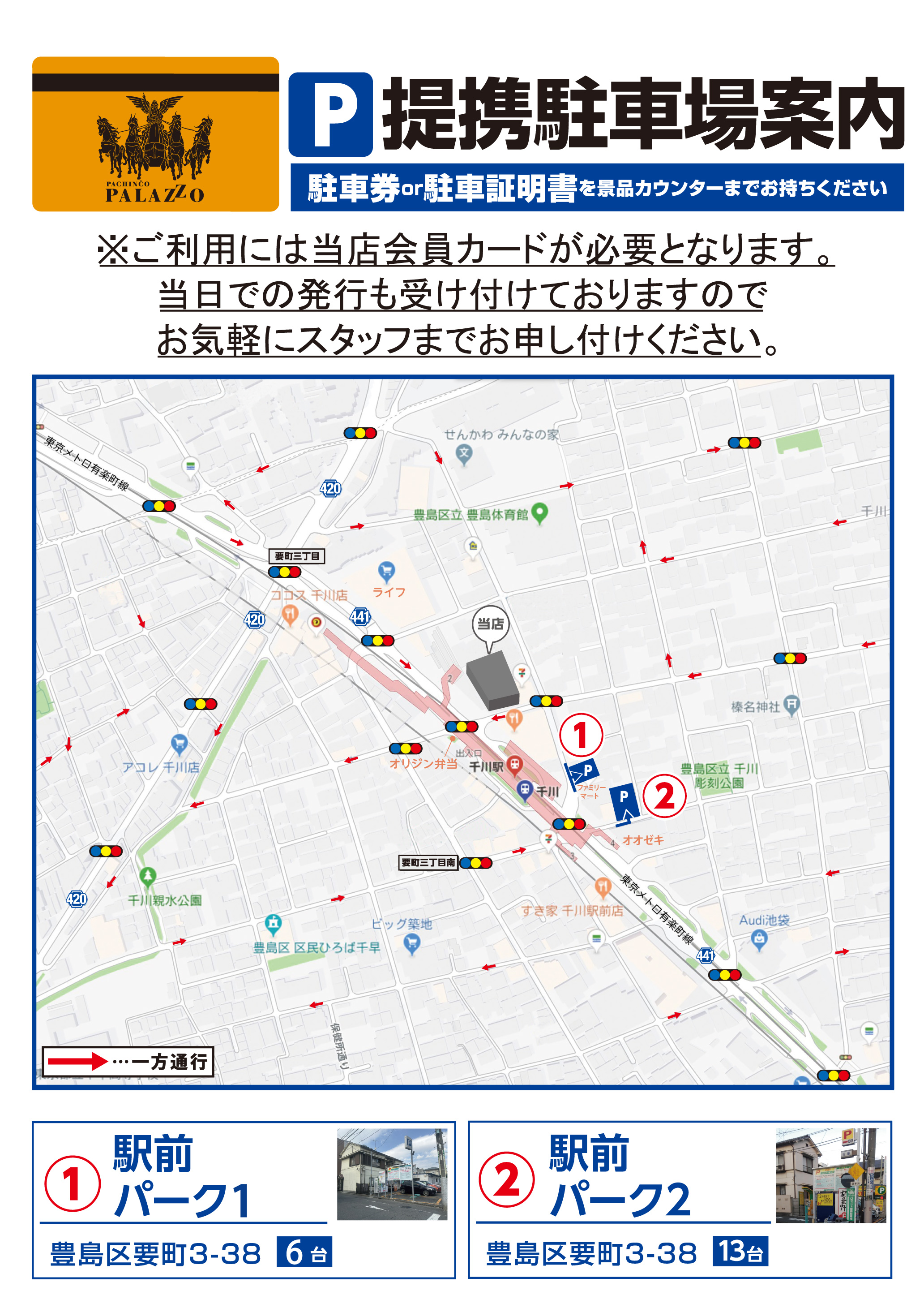 パチンコ/スロット: パラッツォ千川店 画像 36