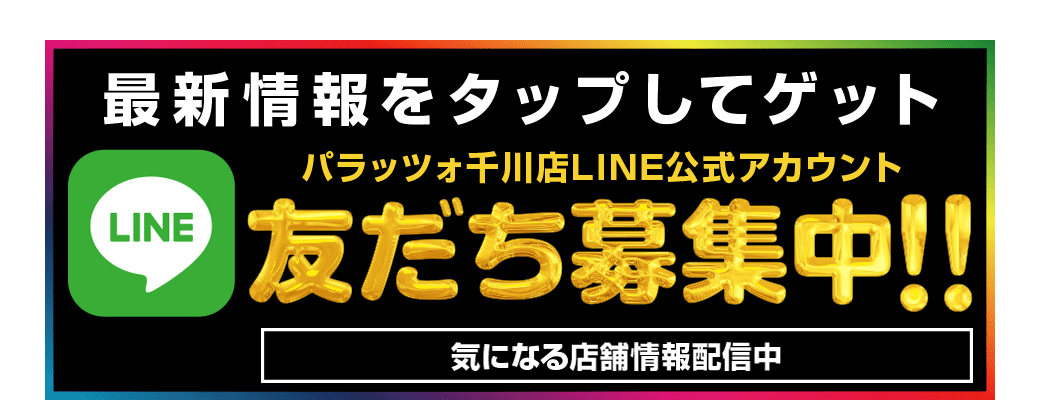パチンコ/スロット: パラッツォ千川店 画像 28