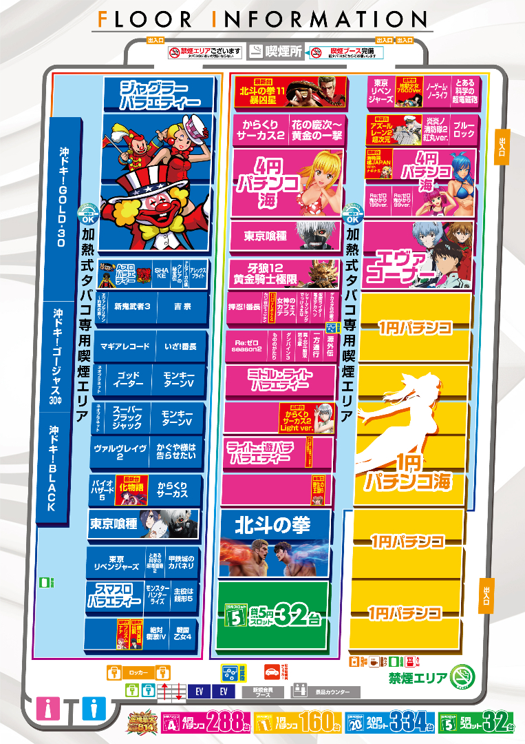 パチンコ/スロット: パラッツォ志村店 画像 12