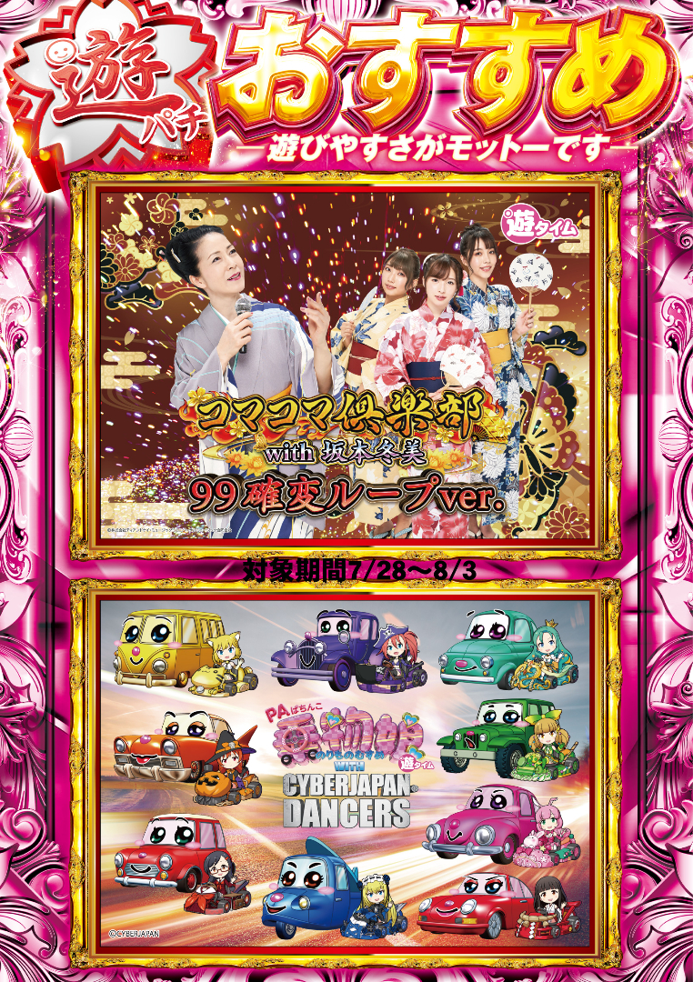 パチンコ/スロット: パラッツォ志村店 画像 15