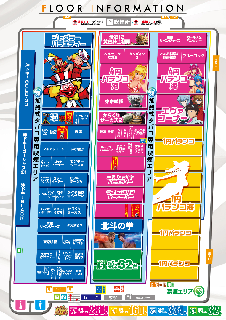 パチンコ/スロット: パラッツォ志村店 画像 10