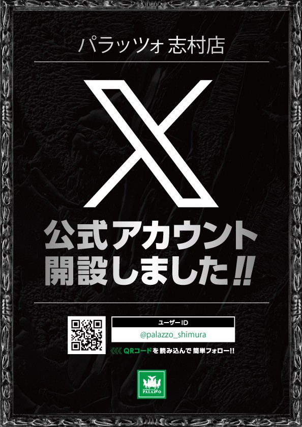 パチンコ/スロット: パラッツォ志村店 画像 31