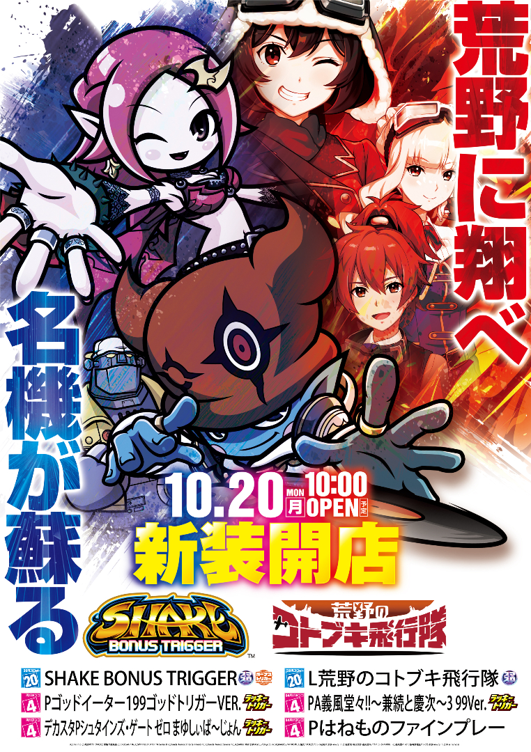 パチンコ/スロット: パラッツォ志村店 画像 7