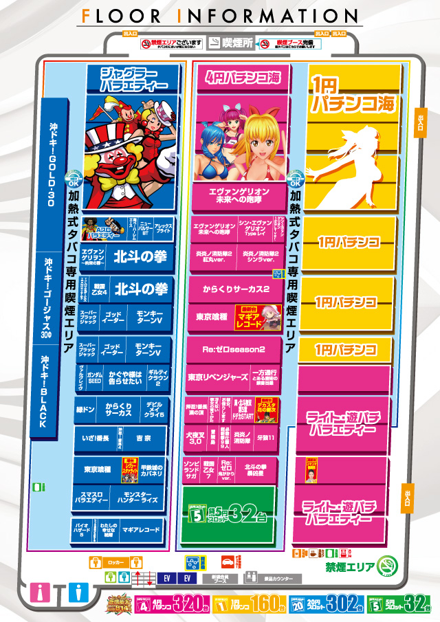 パチンコ/スロット: パラッツォ志村店 画像 20