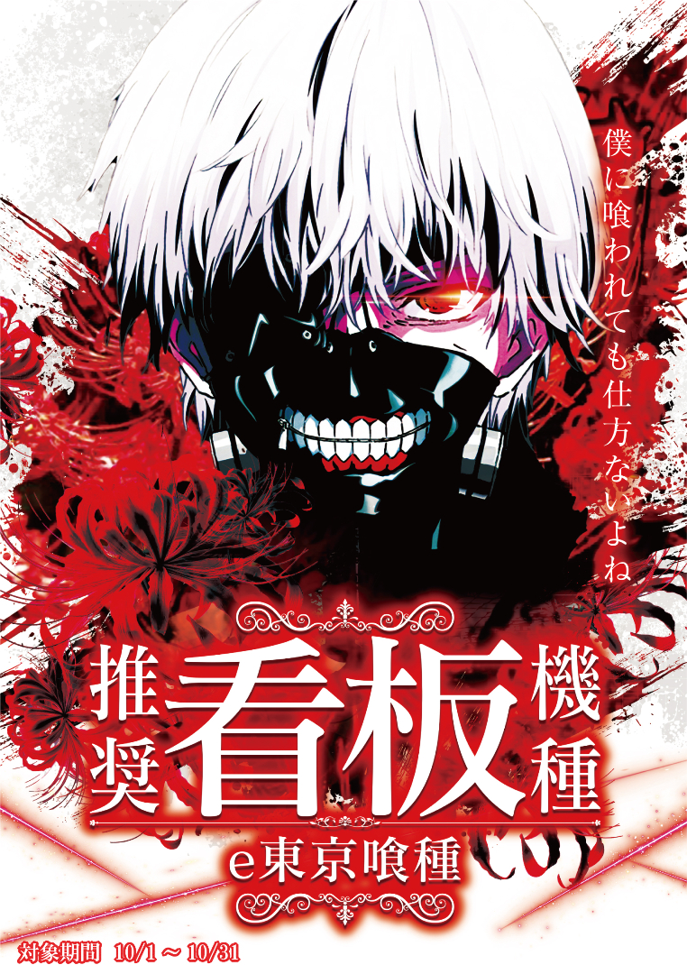 パチンコ/スロット: パラッツォ志村店 画像 18