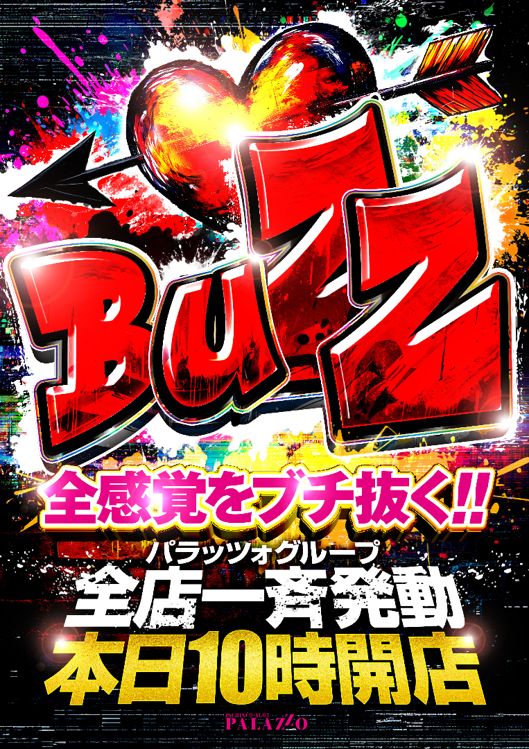 パチンコ/スロット: パラッツォ志村店 画像 11