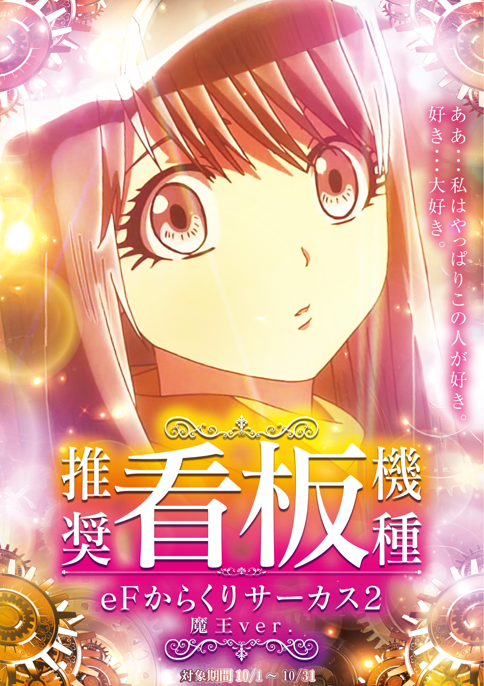 パチンコ/スロット: パラッツォ志村店 画像 20