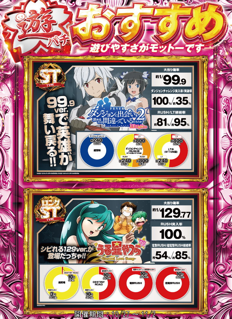 パチンコ/スロット: パラッツォ志村店 画像 16