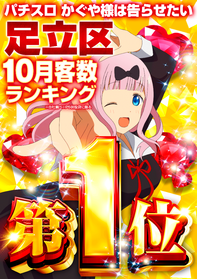 パチンコ/スロット: ピーアークピーくんガーデン 画像 31