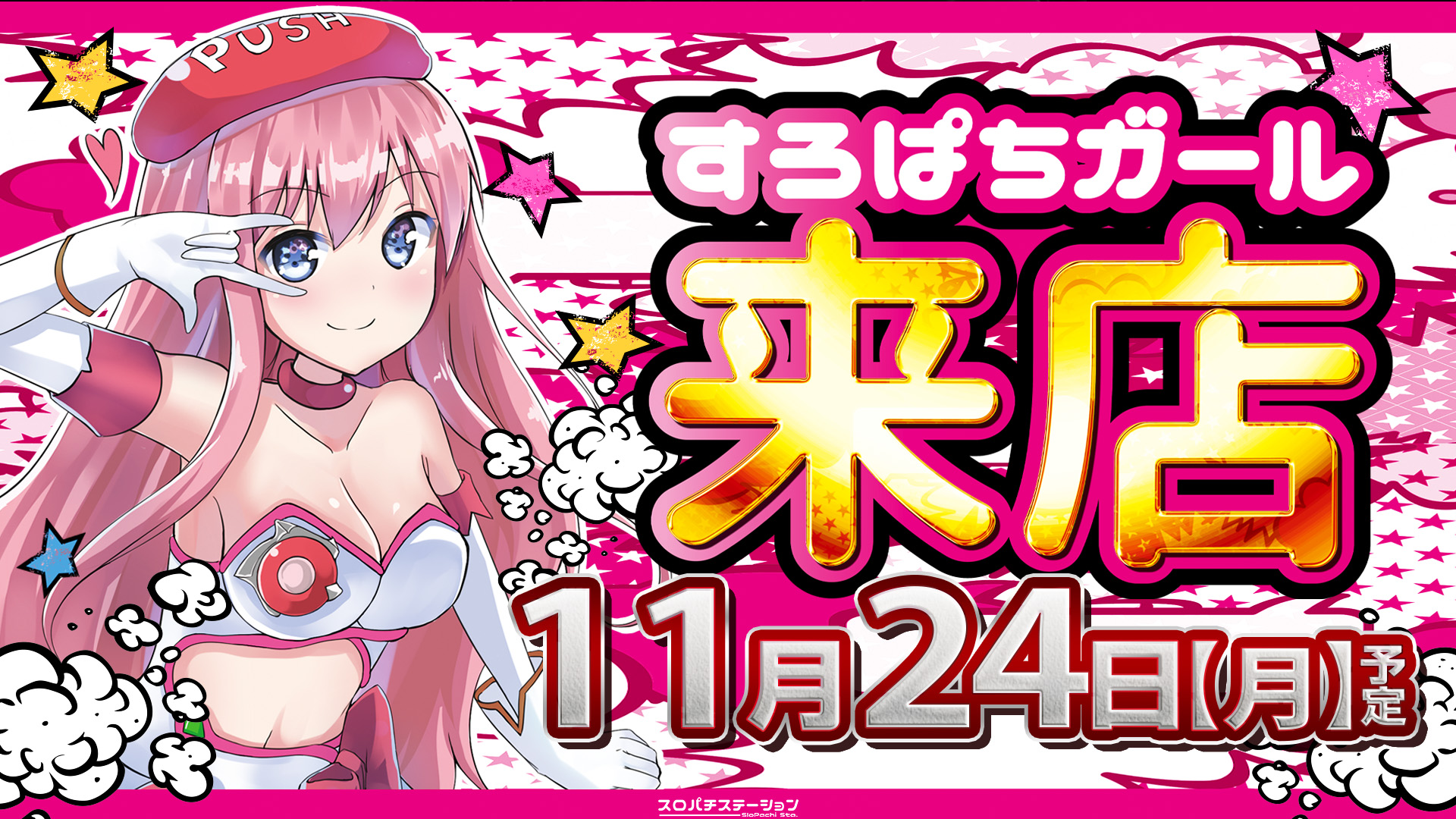 パチンコ/スロット: ピーアークピーくんガーデン 画像 20