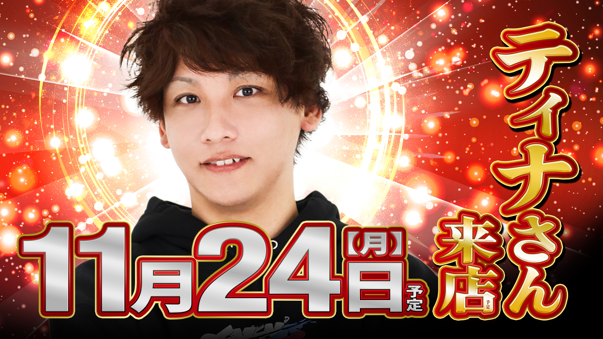 パチンコ/スロット: ピーアークピーくんガーデン 画像 19