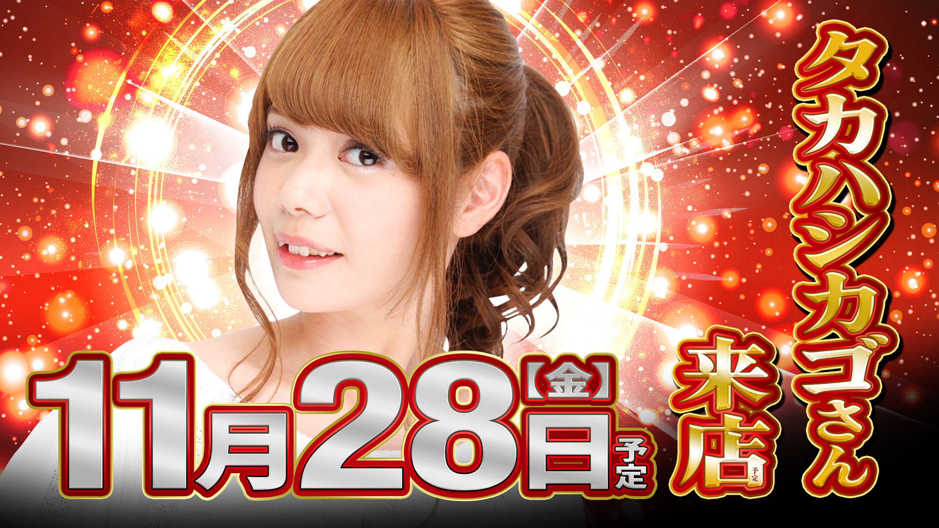 パチンコ/スロット: ピーアークピーくんガーデン 画像 23