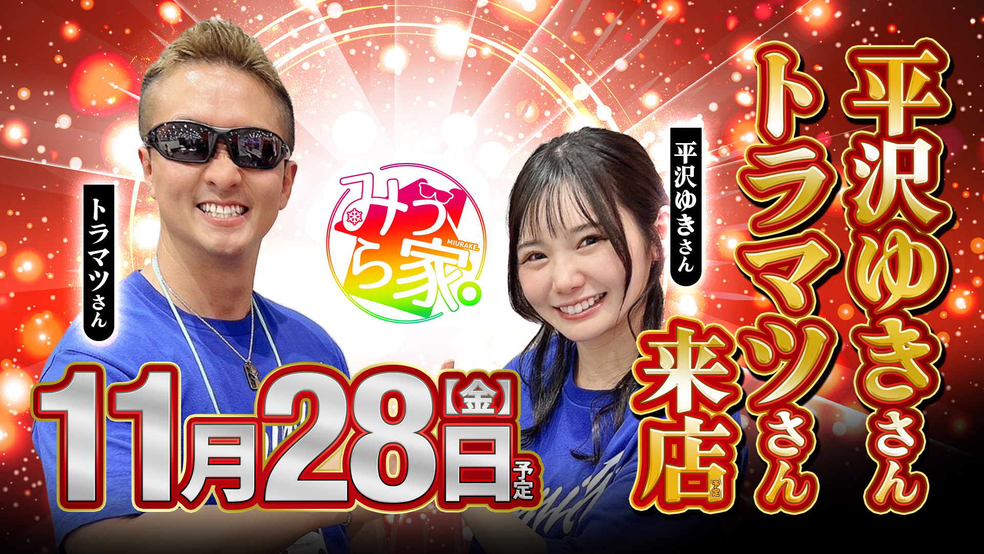 パチンコ/スロット: ピーアークピーくんガーデン 画像 21