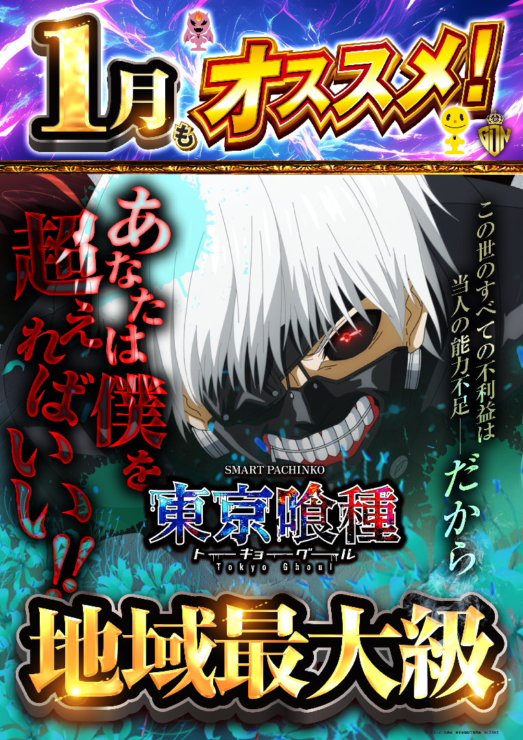 パチンコ/スロット: ピーアークピーくんガーデン 画像 8