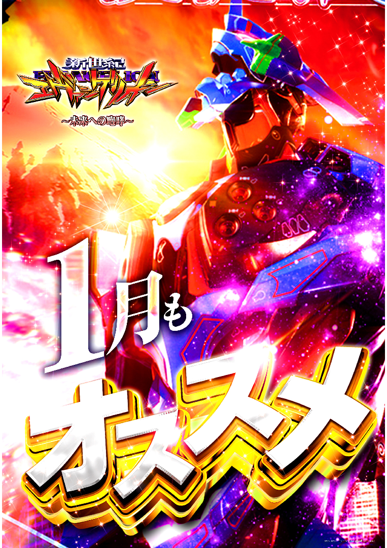 パチンコ/スロット: ピーアークピーくんガーデン 画像 42