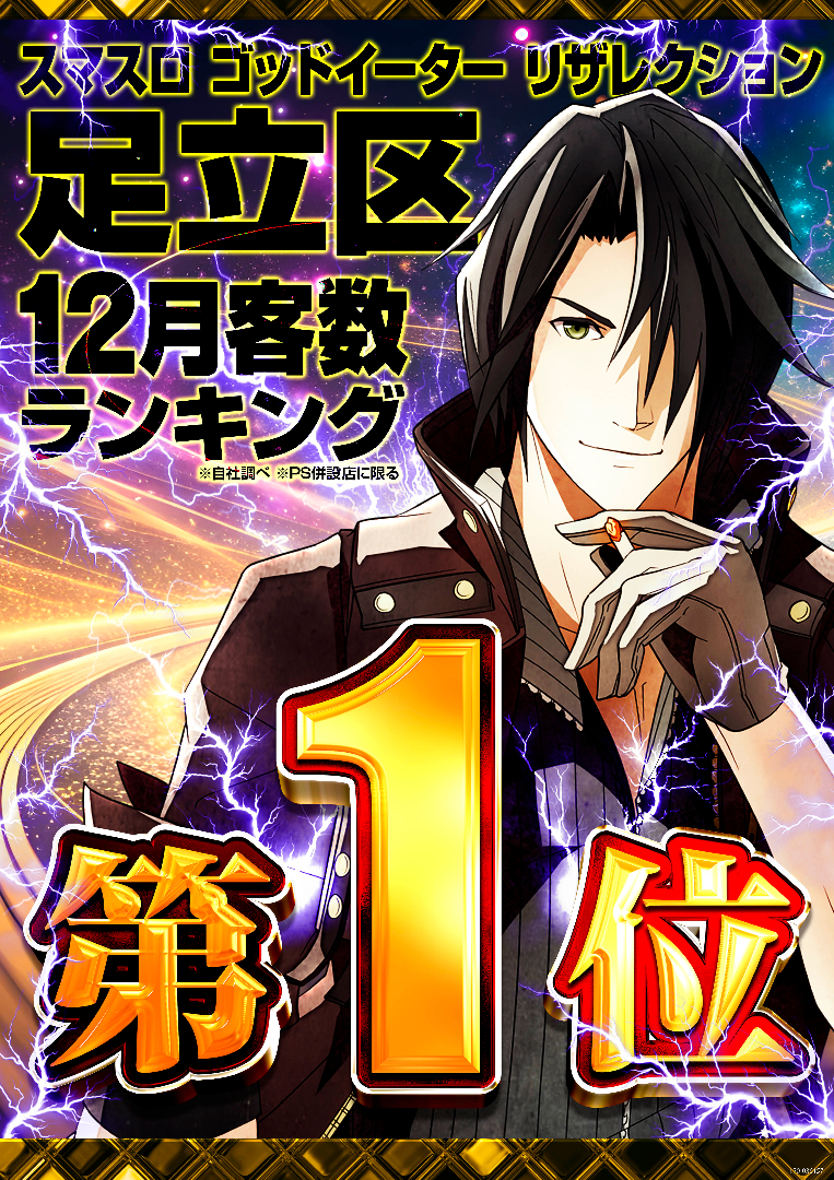 パチンコ/スロット: ピーアークピーくんガーデン 画像 33