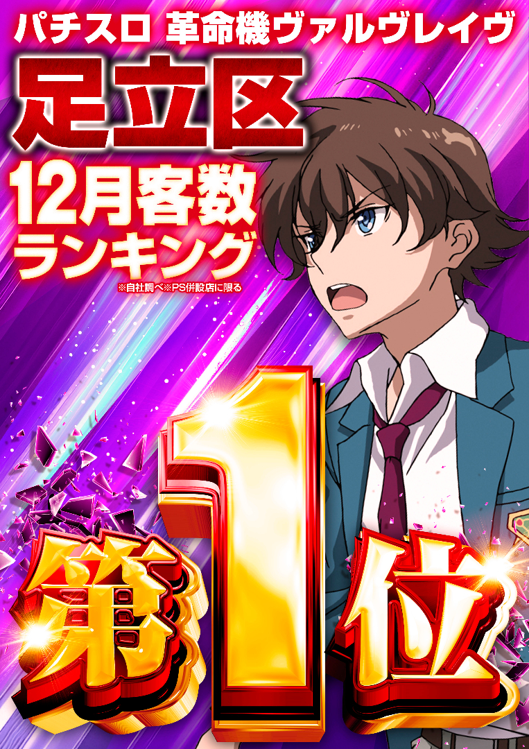 パチンコ/スロット: ピーアークピーくんガーデン 画像 29