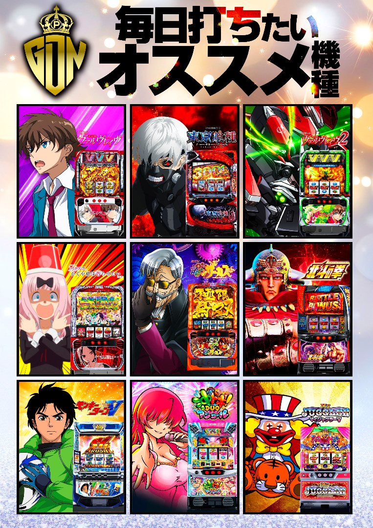 パチンコ/スロット: ピーアークピーくんガーデン 画像 27