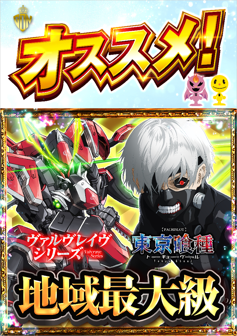 パチンコ/スロット: ピーアークピーくんガーデン 画像 37