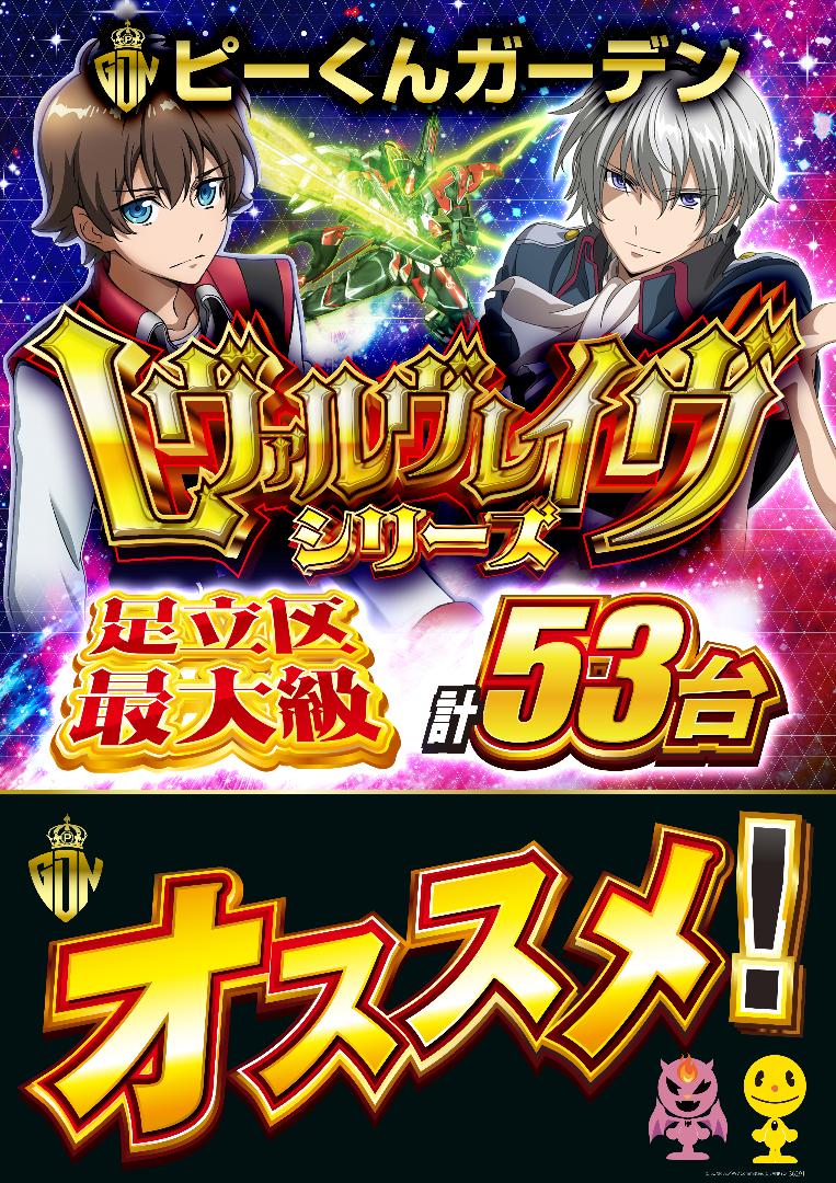 パチンコ/スロット: ピーアークピーくんガーデン 画像 15