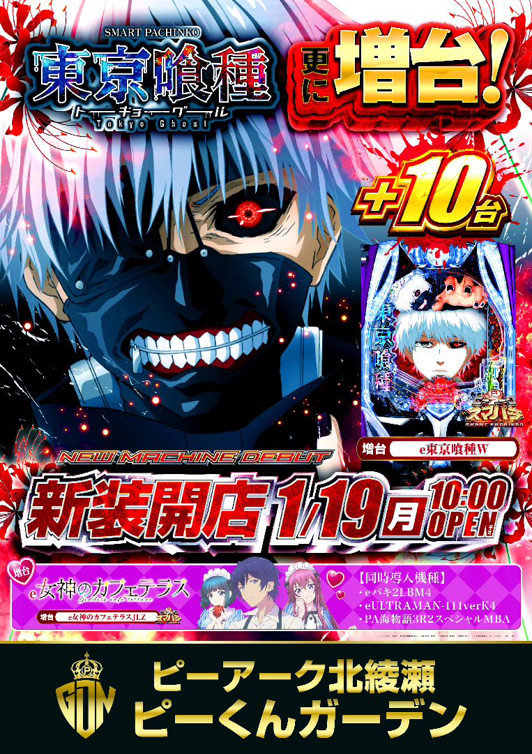 パチンコ/スロット: ピーアークピーくんガーデン 画像 12