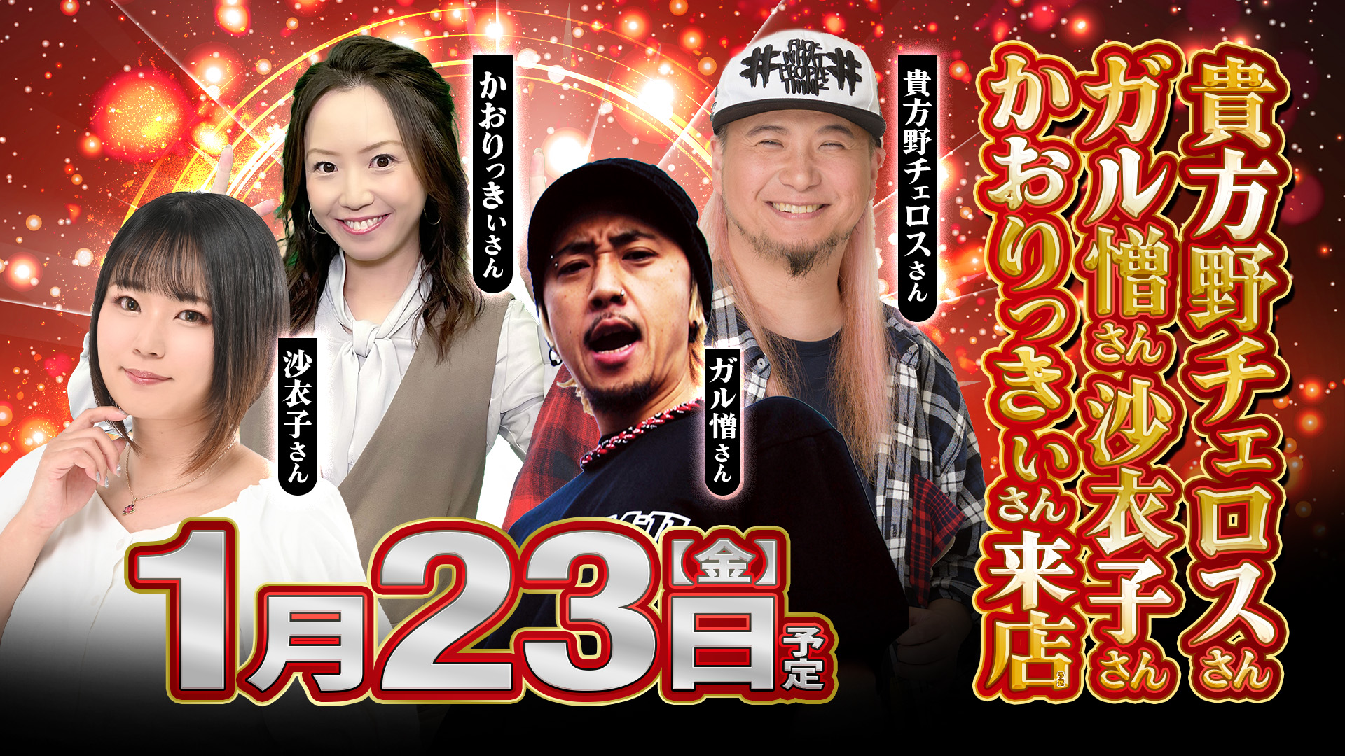 パチンコ/スロット: ピーアークピーくんガーデン 画像 20