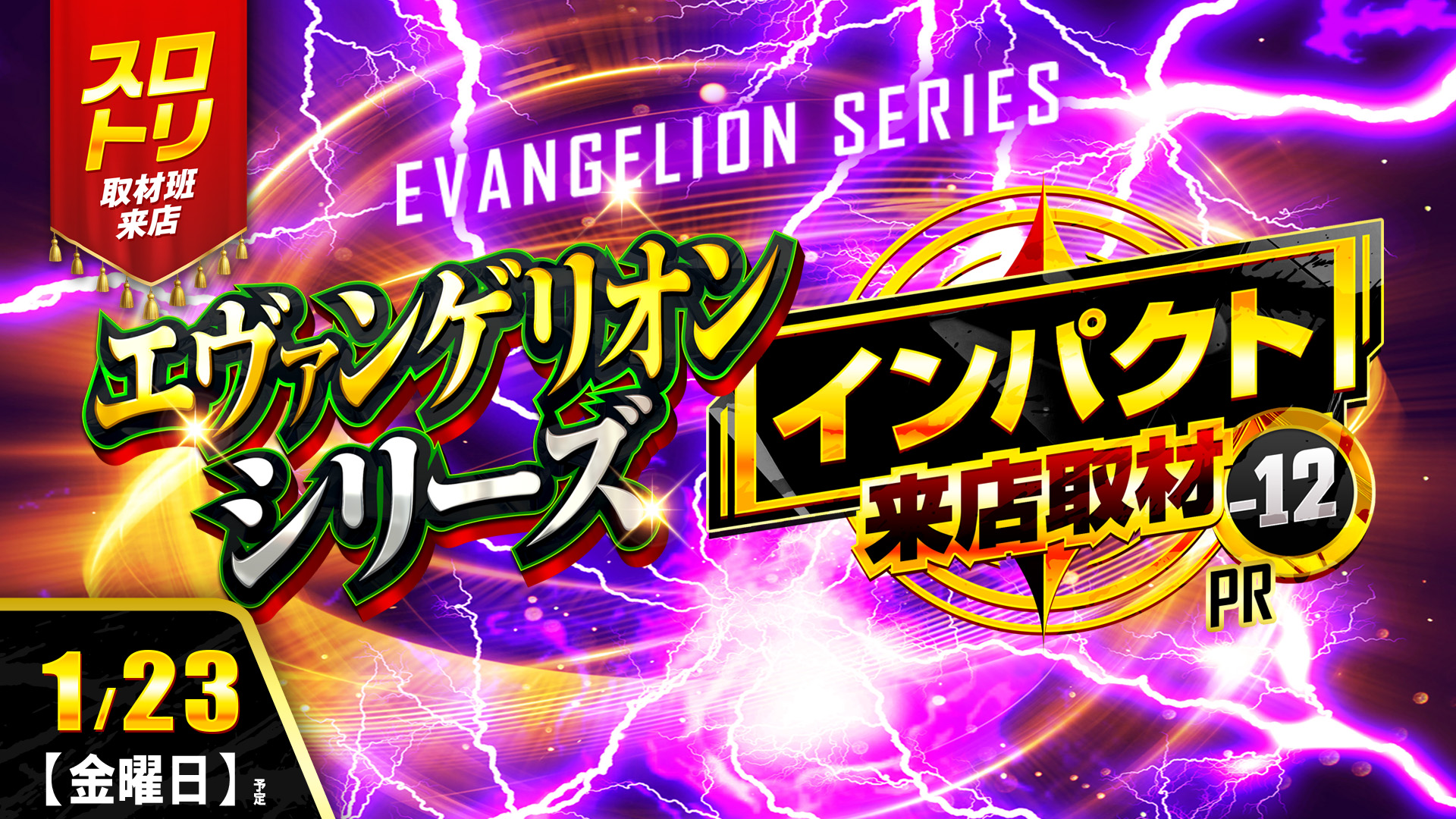 パチンコ/スロット: ピーアークピーくんガーデン 画像 21