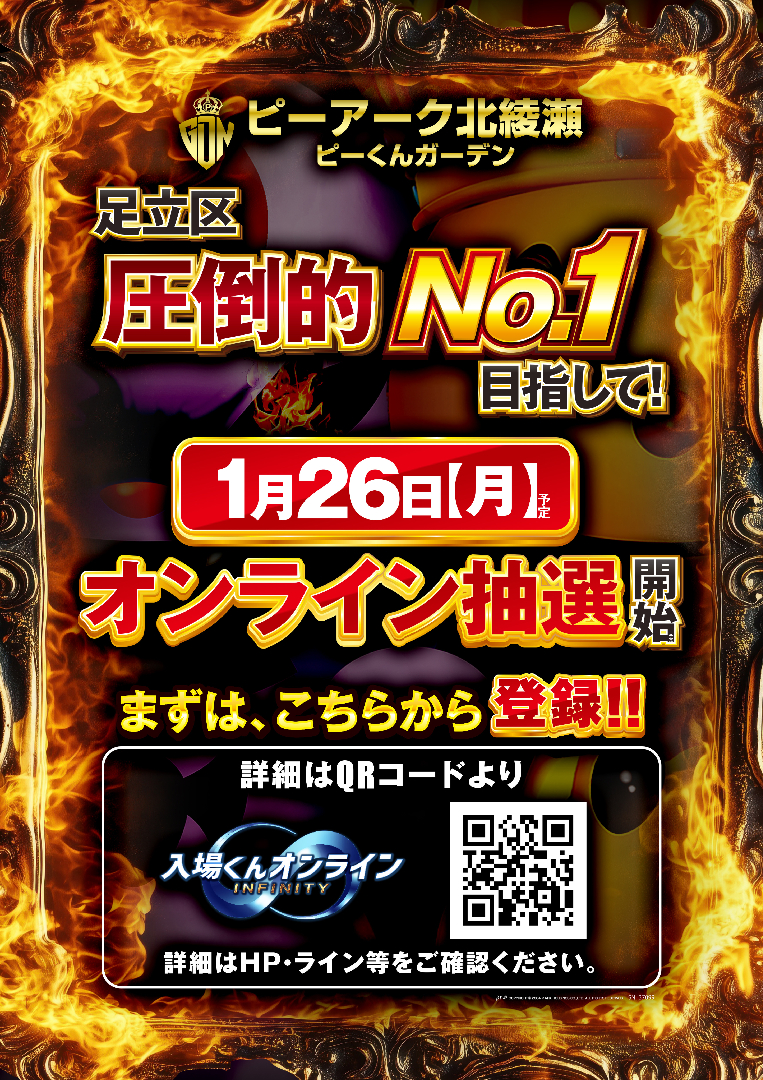 パチンコ/スロット: ピーアークピーくんガーデン 画像 14