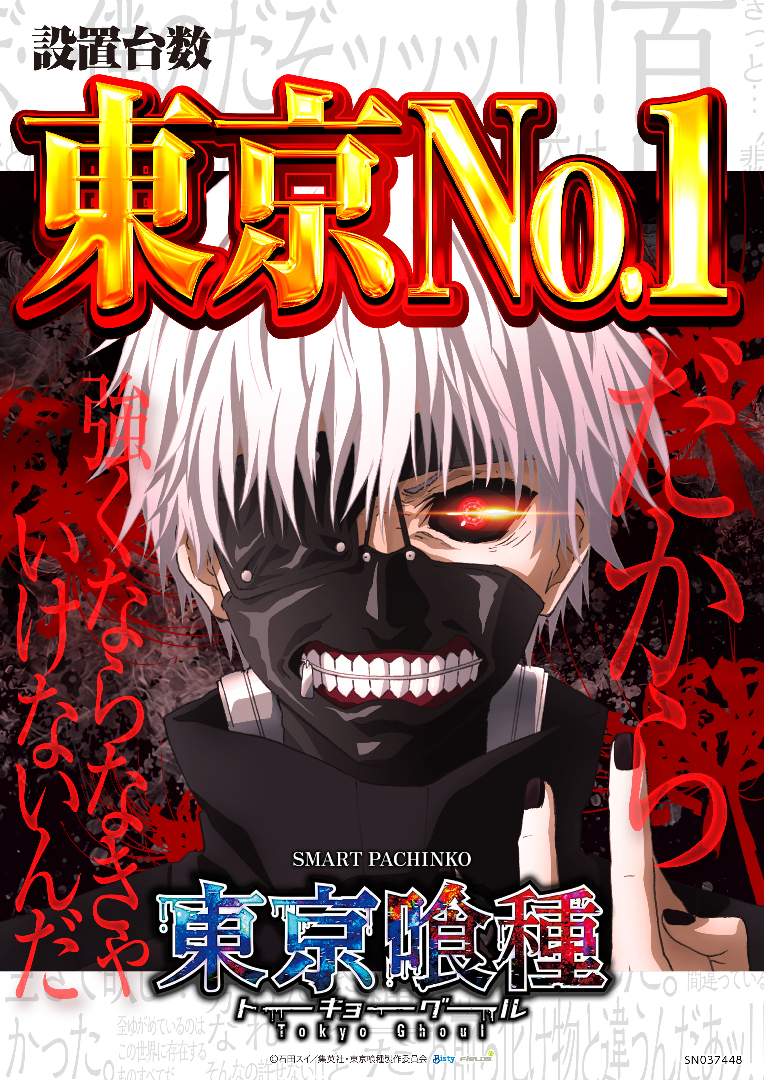 パチンコ/スロット: ピーアークピーくんガーデン 画像 36