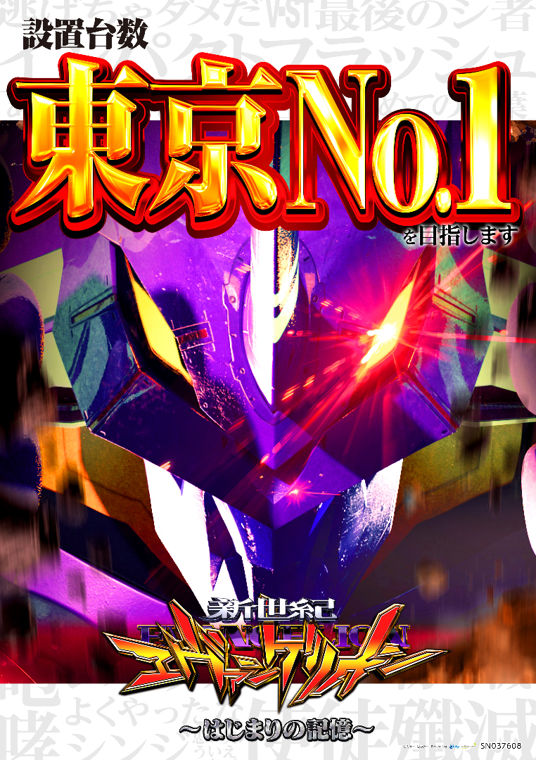 パチンコ/スロット: ピーアークピーくんガーデン 画像 38