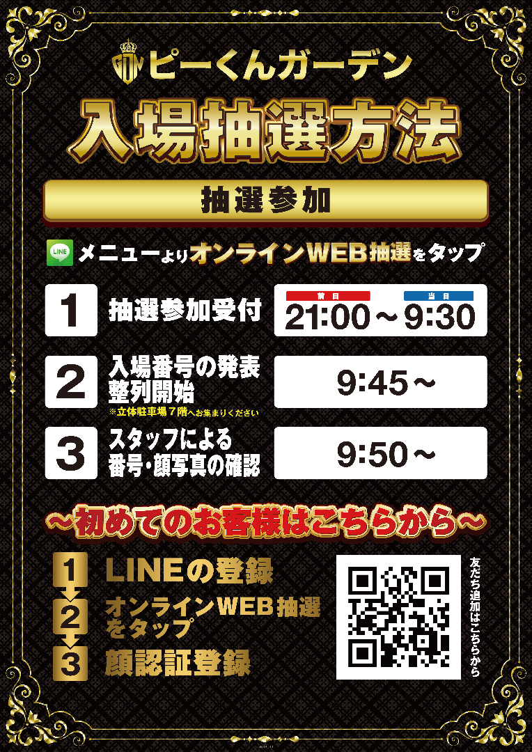 パチンコ/スロット: ピーアークピーくんガーデン 画像 13