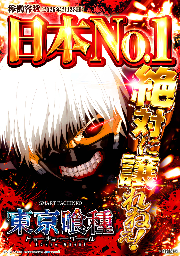 パチンコ/スロット: ピーアークピーくんガーデン 画像 8