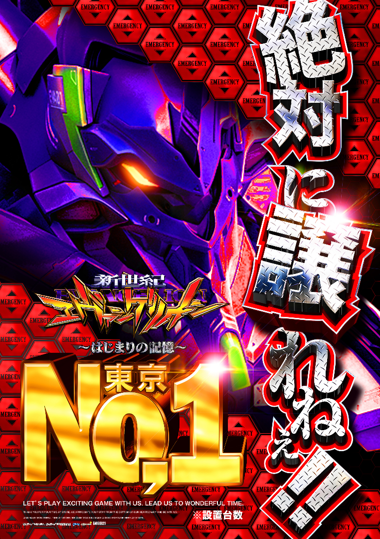 パチンコ/スロット: ピーアークピーくんガーデン 画像 39