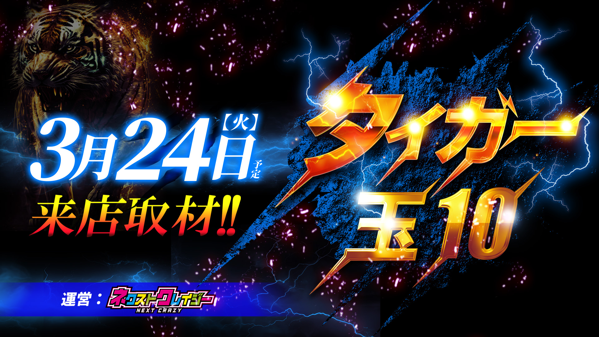 パチンコ/スロット: ピーアークピーくんガーデン 画像 23