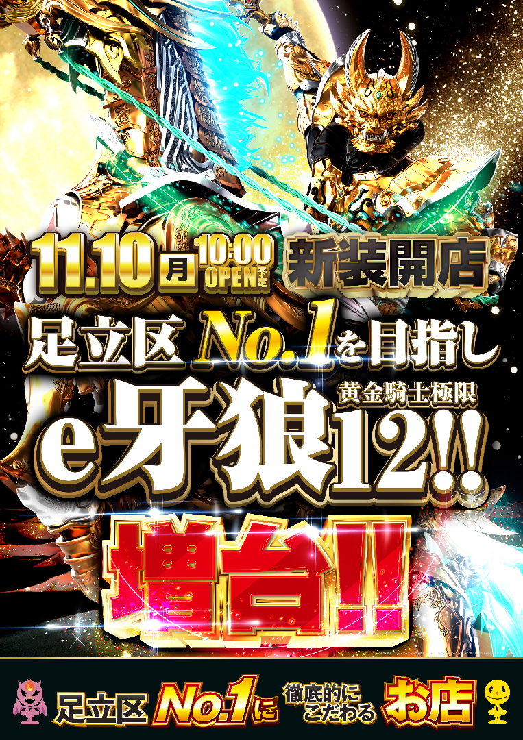 パチンコ/スロット: ピーアークピーくんガーデン 画像 64