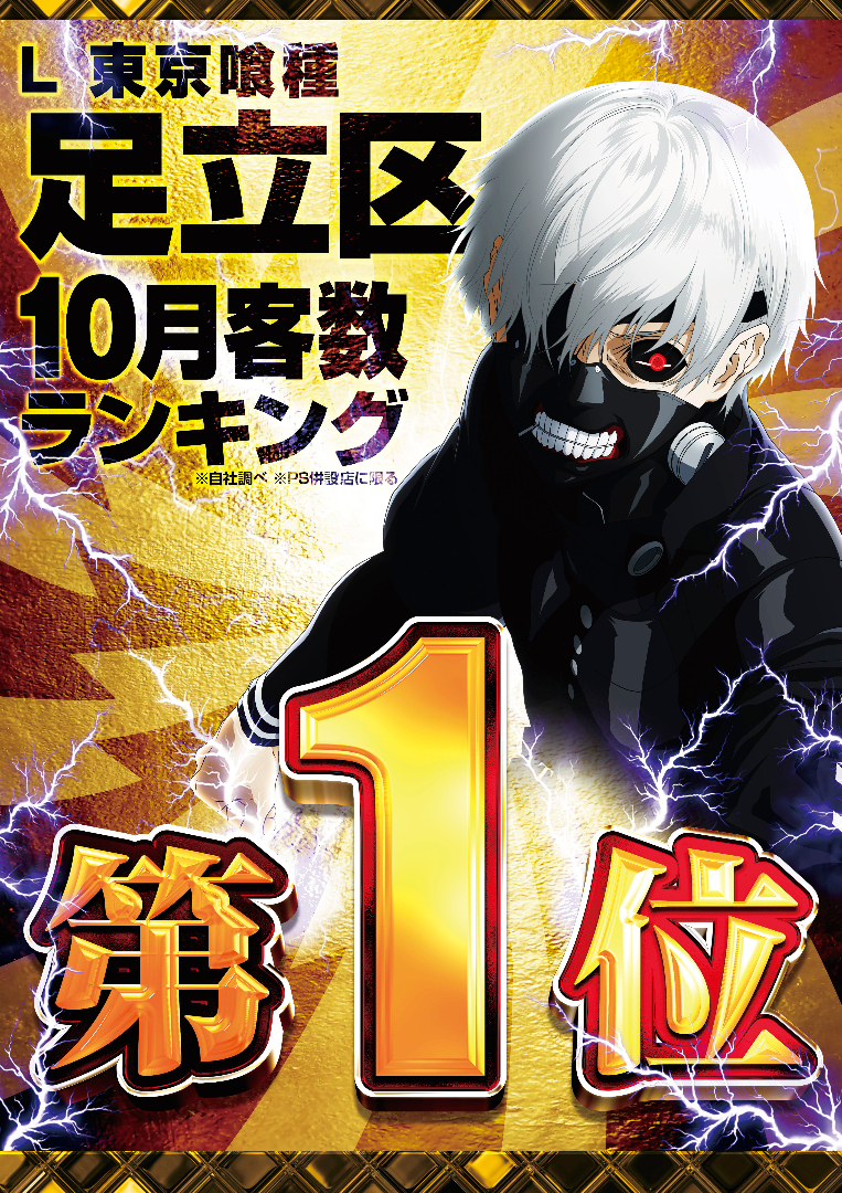 パチンコ/スロット: ピーアークピーくんガーデン 画像 29